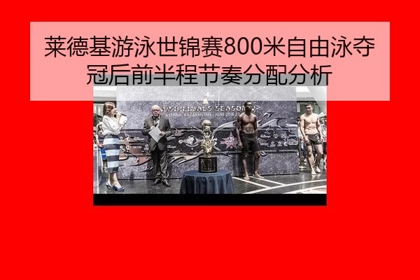 lai-de-ji-you-yong-shi-jin-sai-mi-zi-you-yong-duo-guan-hou-qian-ban-cheng-jie-zou-fen-pei-fen-xi-3-256.jpg