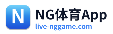 NG体育App